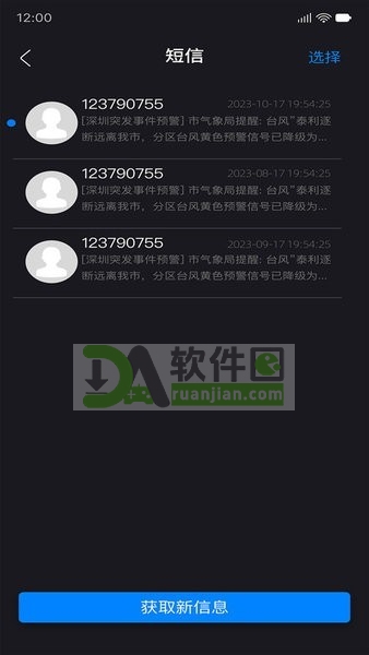 鲲鹏无限路由器截图1