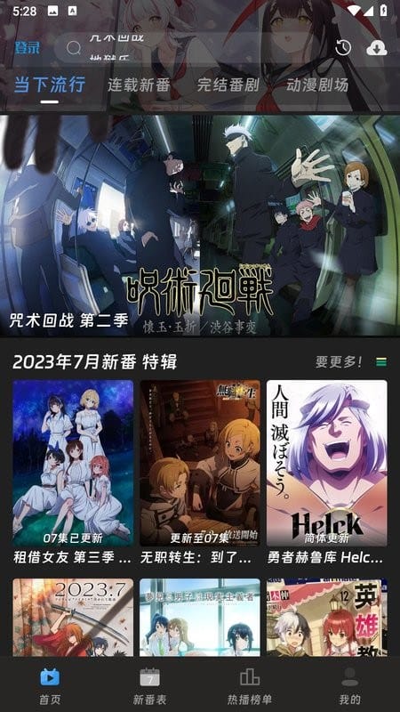 咕咕番官方app截图1