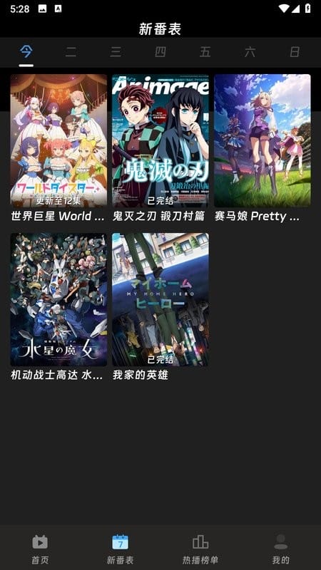 咕咕番官方app截图2