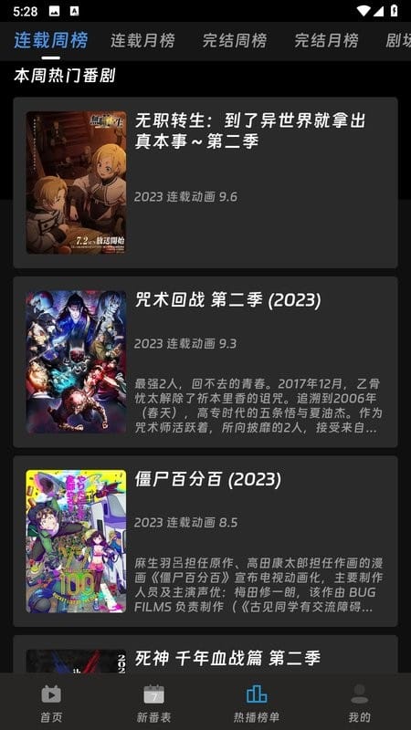 咕咕番官方app截图3