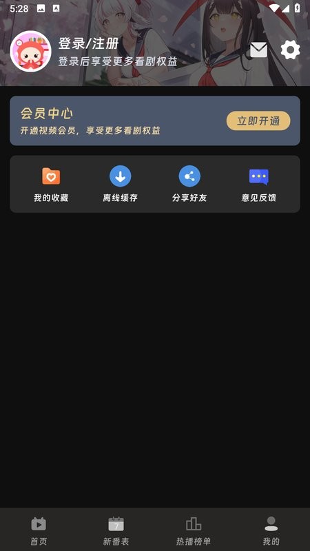咕咕番官方app截图4