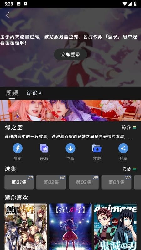 咕咕番官方app截图1