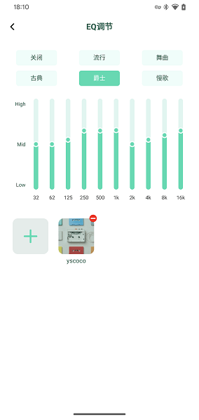 soaiy蓝牙耳机app(索爱)截图2