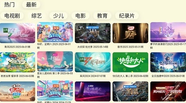油桃tv最新版本截图3