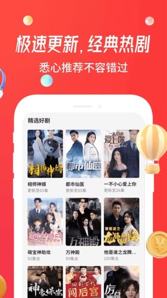 魔豆剧场最新版截图1