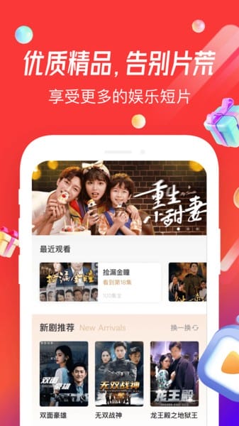 魔豆剧场最新版截图4