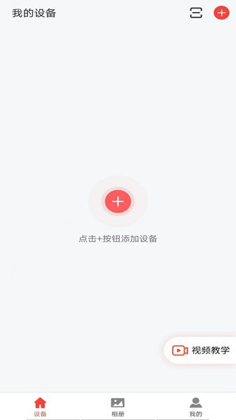 小福看家摄像头截图1