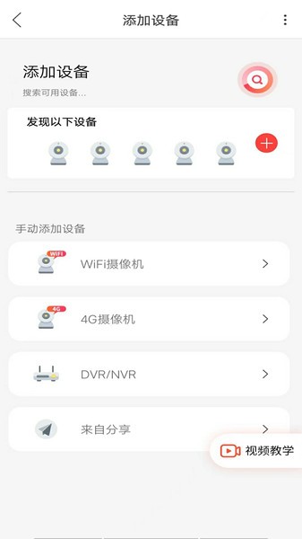 小福看家摄像头截图2