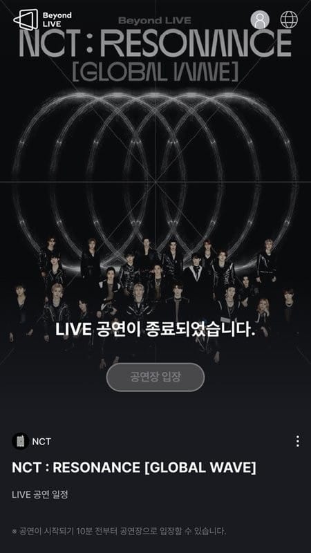 beyondlive安卓截图4