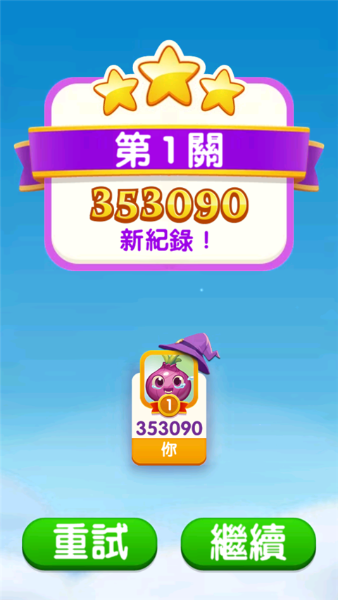 泡泡魔女传奇3官方版截图2