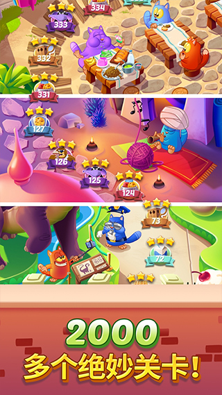 饼干猫消除(Cookie Cats)手机版截图1