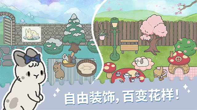 兔兔乐园(Bunny Haven)手机版截图2