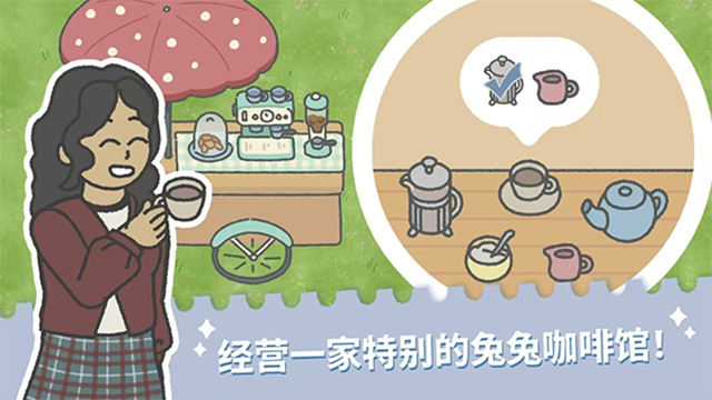 兔兔乐园(Bunny Haven)手机版截图3