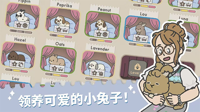 兔兔乐园(Bunny Haven)手机版截图5