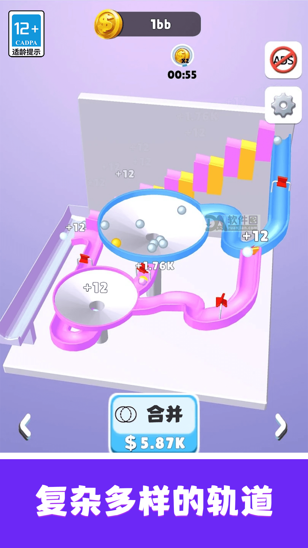 轨道弹珠最新版截图1