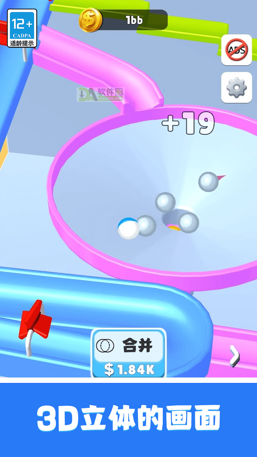 轨道弹珠最新版截图2