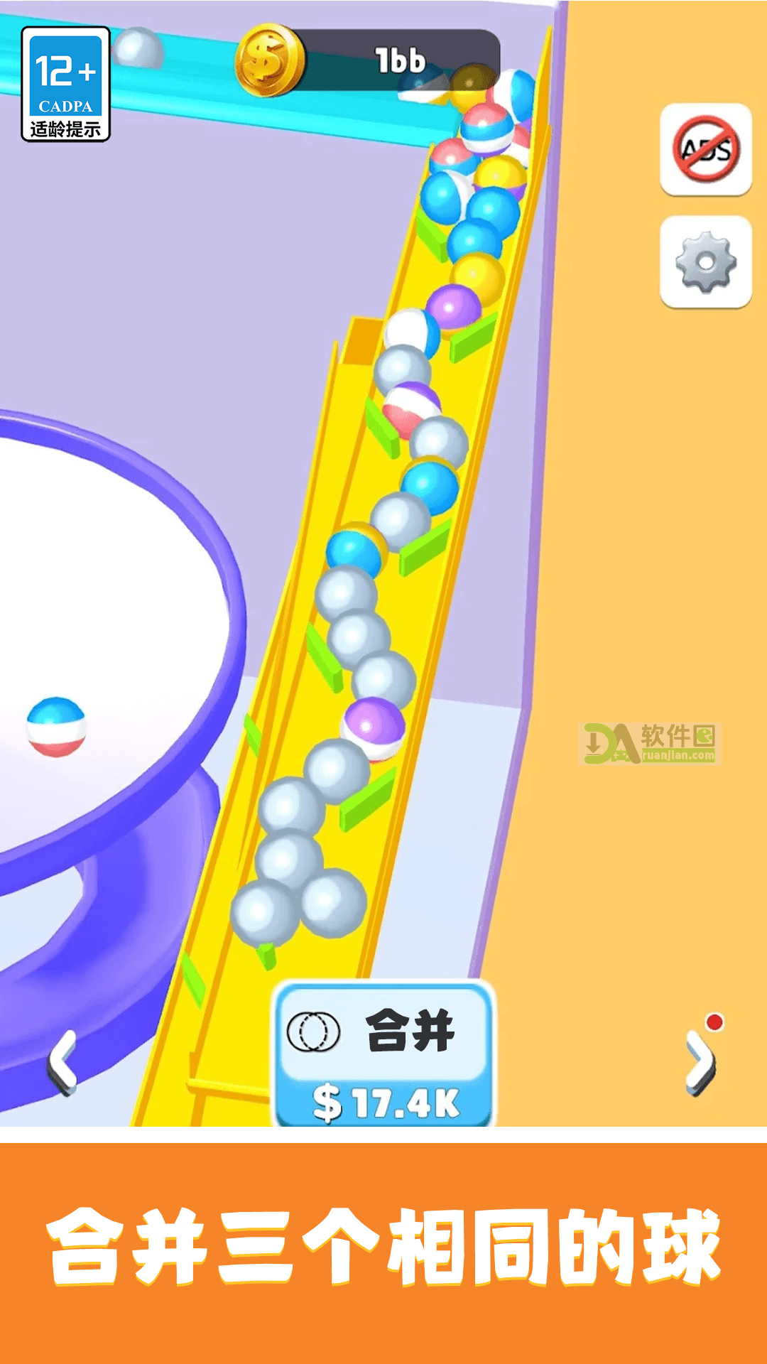 轨道弹珠最新版截图1