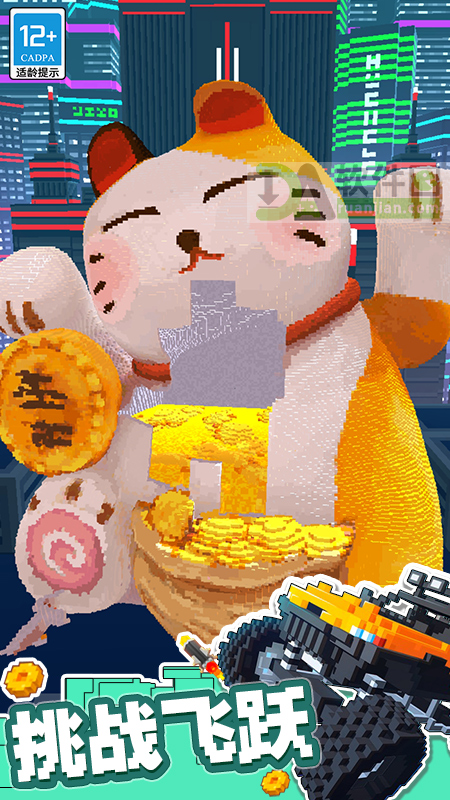 全力冲刺手机版截图1