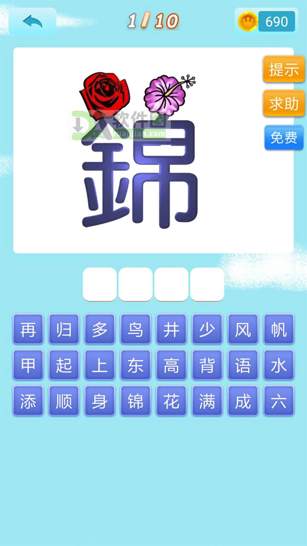 开心猜猜乐官方版截图2