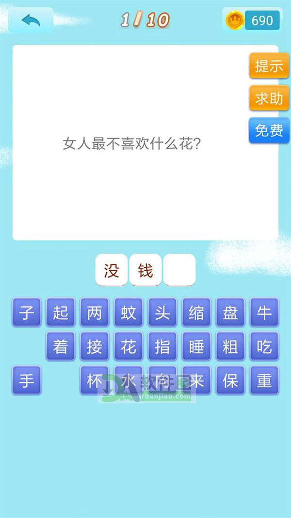 开心猜猜乐官方版截图1