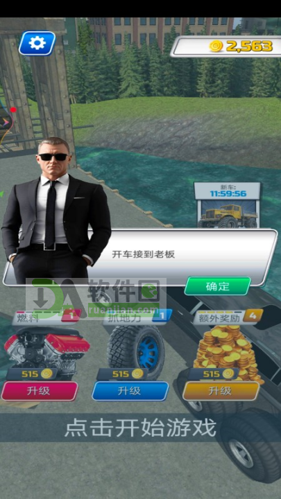 重型卡车模拟器最新版截图4