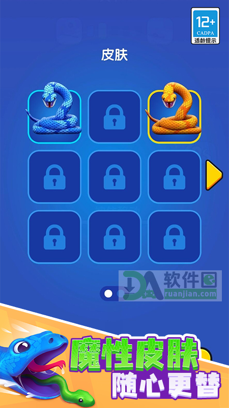 贪吃蛇酷跑手机版截图1