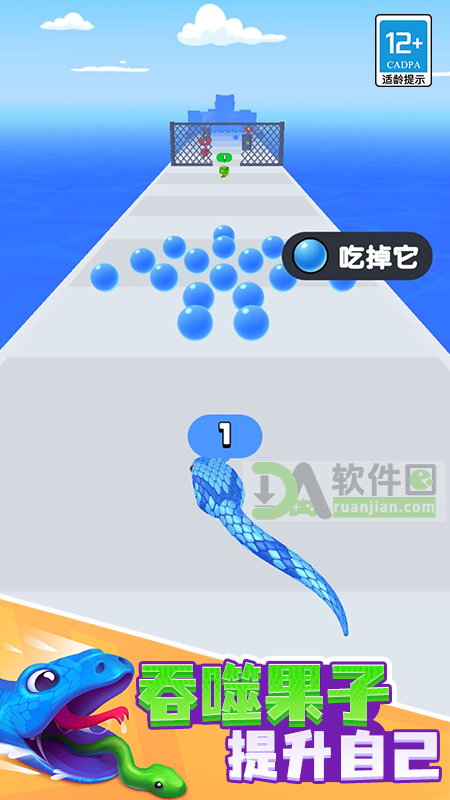 贪吃蛇酷跑手机版截图3