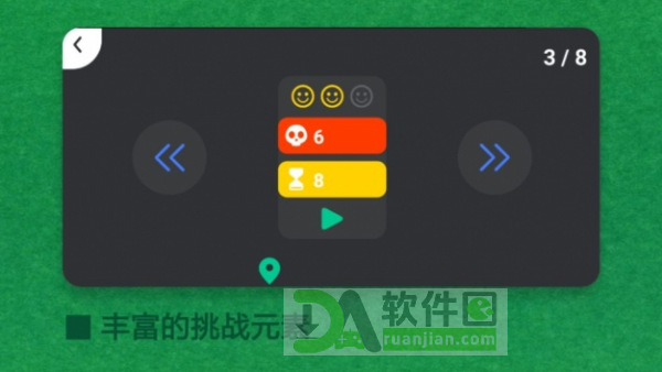极简的挑战官方版截图3
