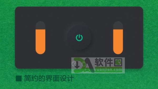 极简的挑战官方版截图4