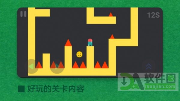 极简的挑战官方版截图1