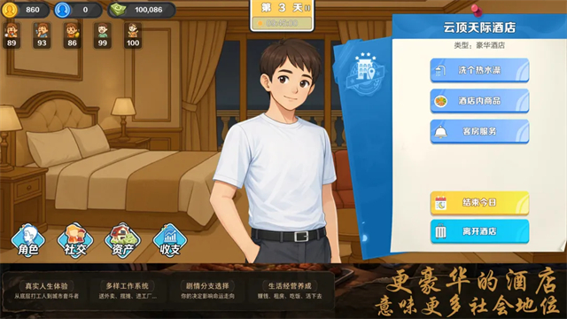 生计与沉冤官方版截图1
