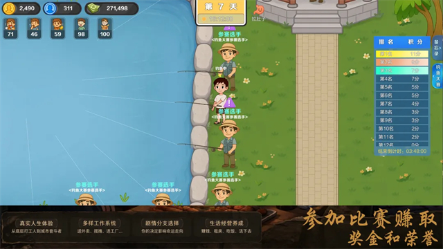 生计与沉冤官方版截图2