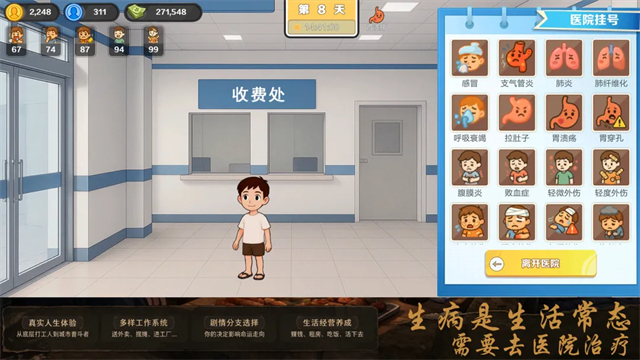 生计与沉冤官方版截图3