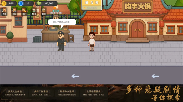 生计与沉冤官方版截图4