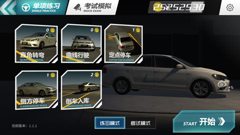 疯狂考驾照最新版截图3