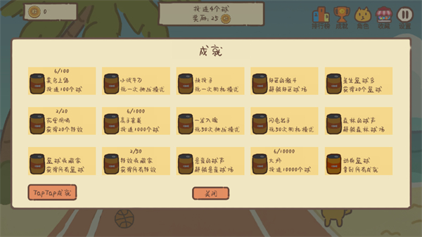 动物篮球最新版截图1