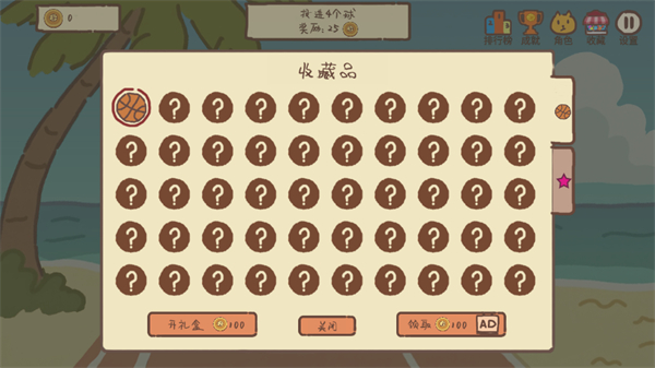 动物篮球最新版截图3