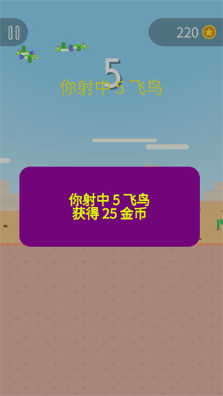 弓箭手们官方版截图1