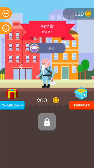 弓箭手们官方版截图2