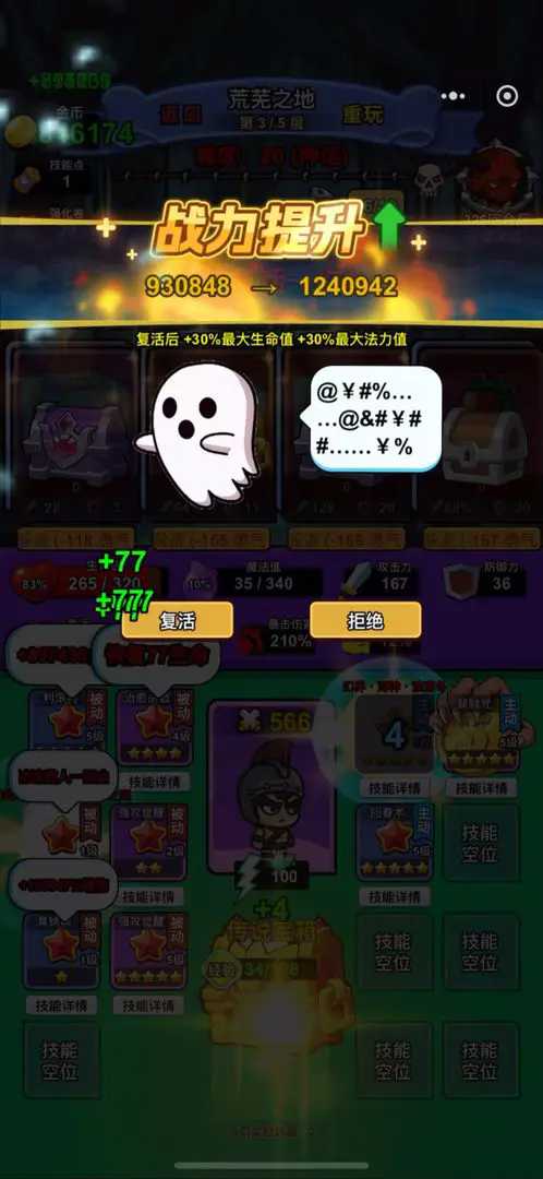 异境牌师官方版截图1