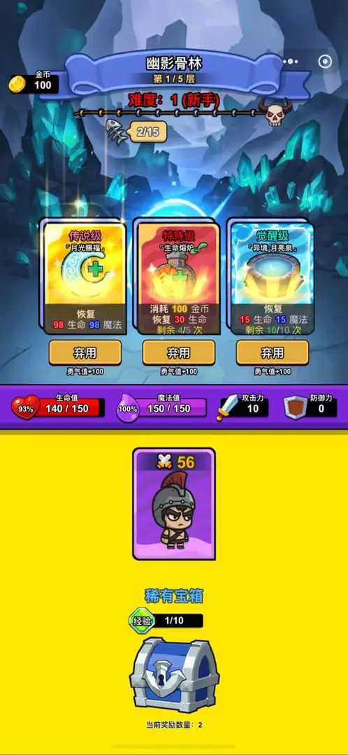 异境牌师官方版截图5