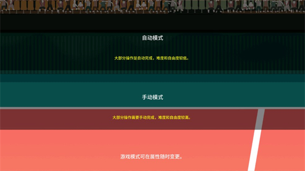 排球高手官方版截图1