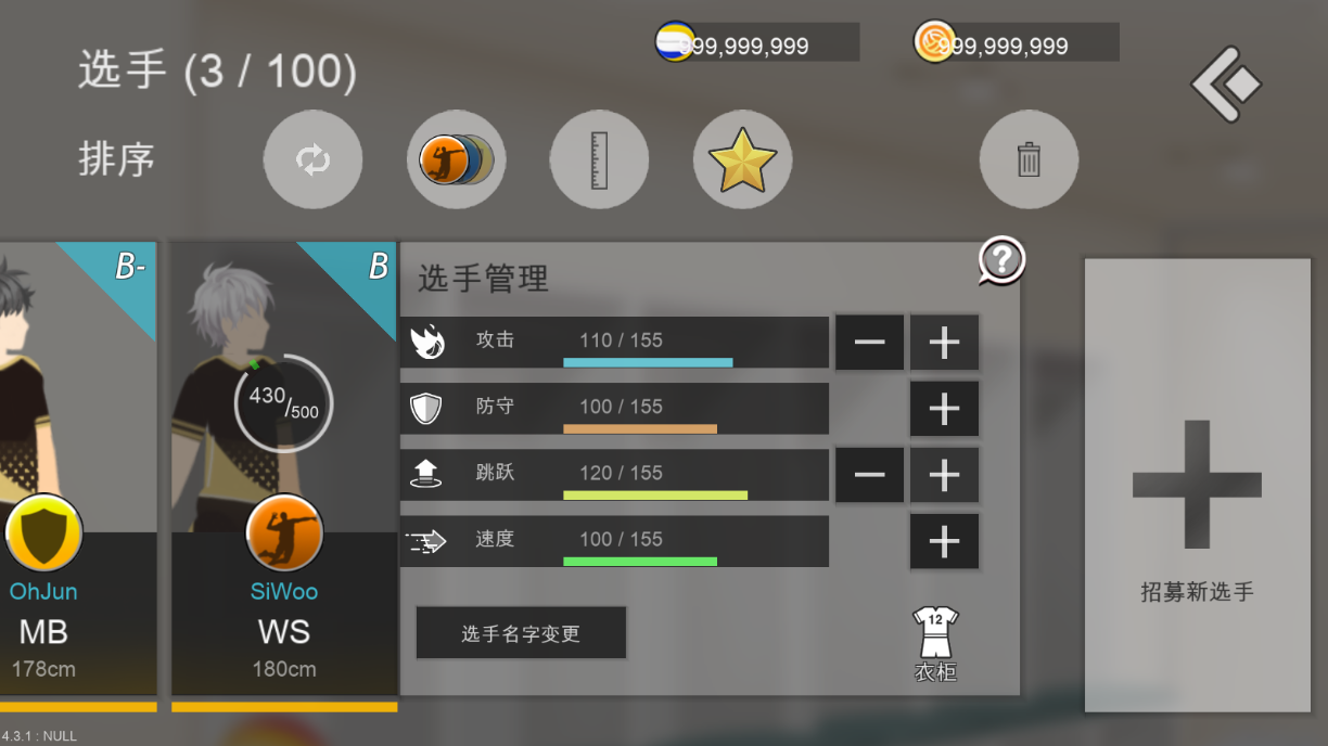 排球高手(The Spike)手机版截图4