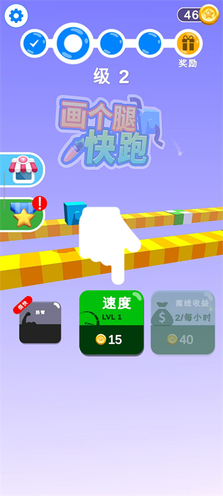 画个腿快跑(Draw Climbe)最新版截图2