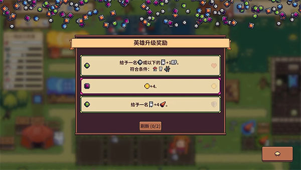 自走骑士团官方版截图4