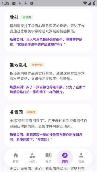 严选漫画app截图1
