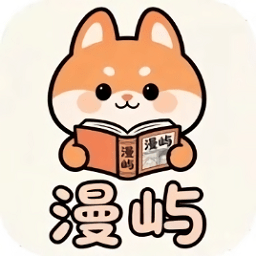 漫屿漫画app官方