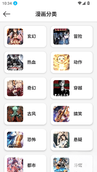 漫屿漫画app官方截图1