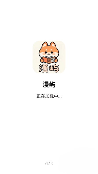 漫屿漫画app官方截图2