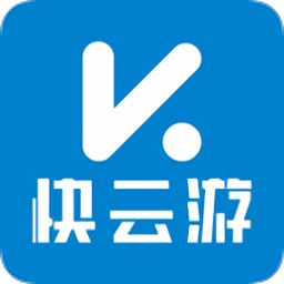快云游云手机安卓版